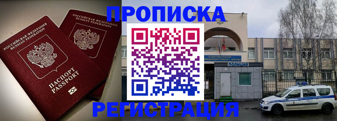 временная регистрация 2025 в Ухте